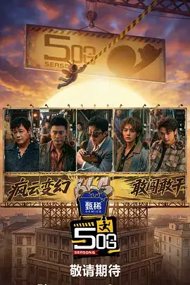 周末不加班 慢综艺在线观看